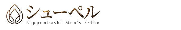 トップページ｜日本橋・メンズエステ シューペル